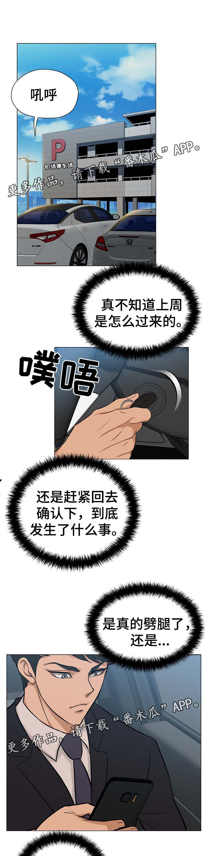 第34章：看谁能走到最后8