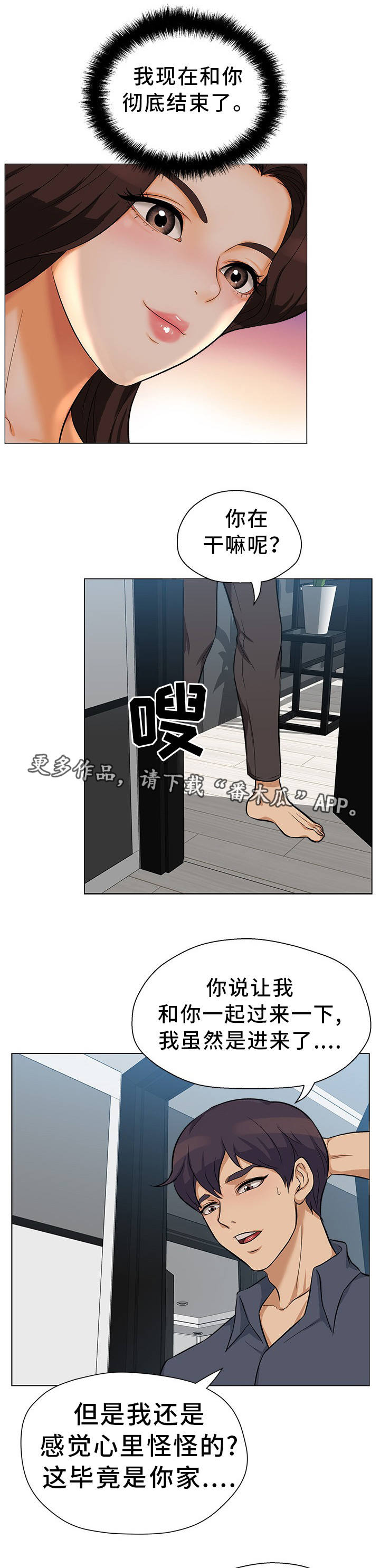 第30章：离婚申请11