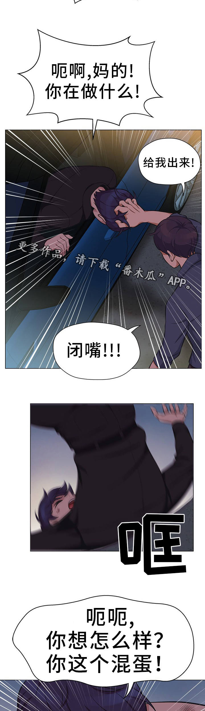 第28章：绝不后悔2