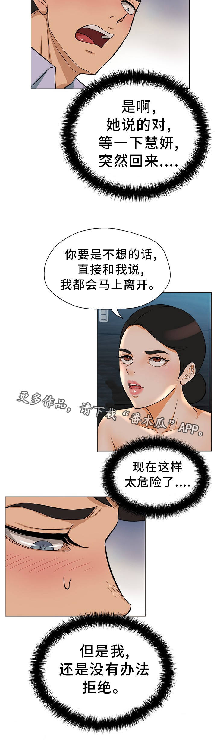 第22章：不敢置信3