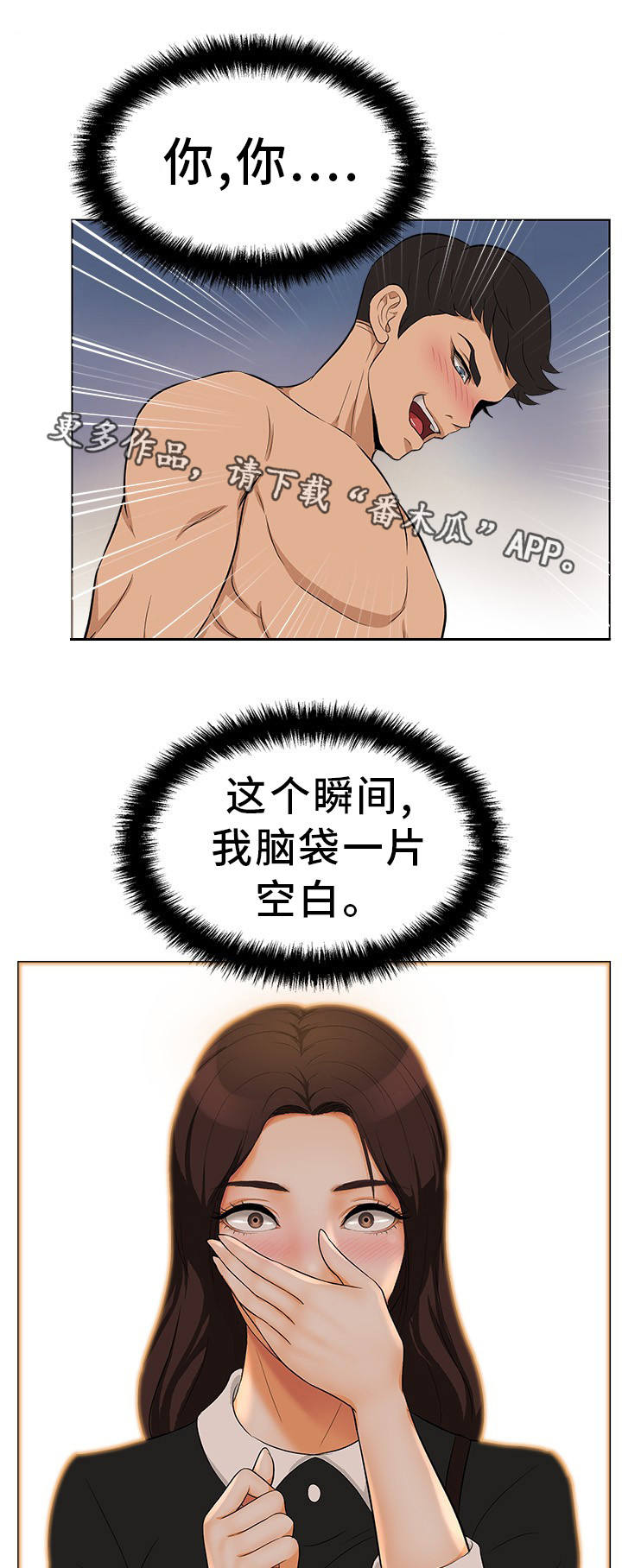 第23章：意外惊喜0