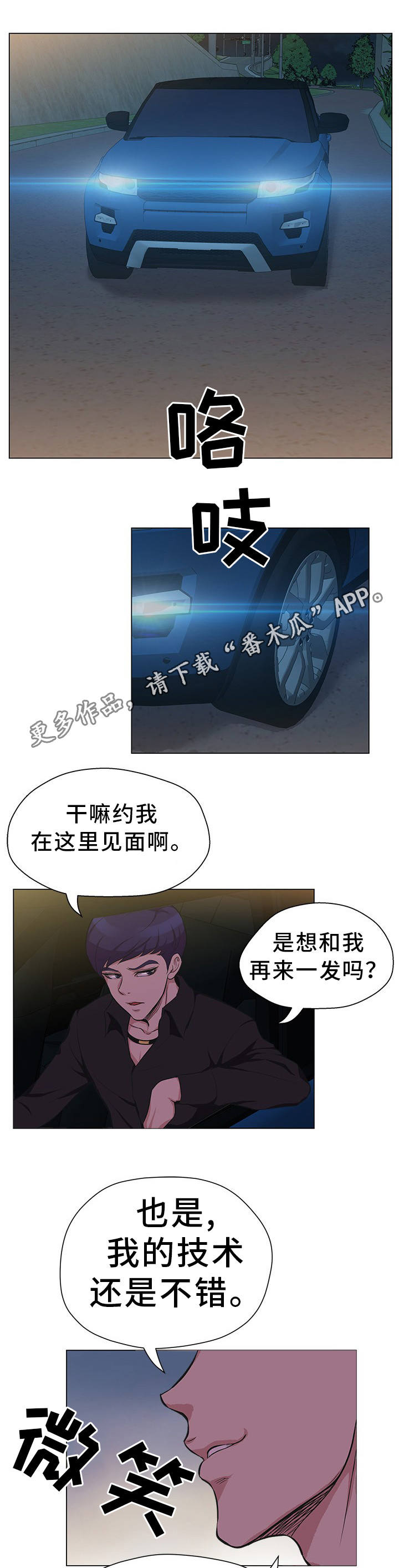 第27章：手到擒来10