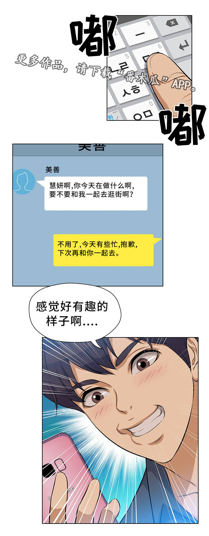 第13章：职场规则4