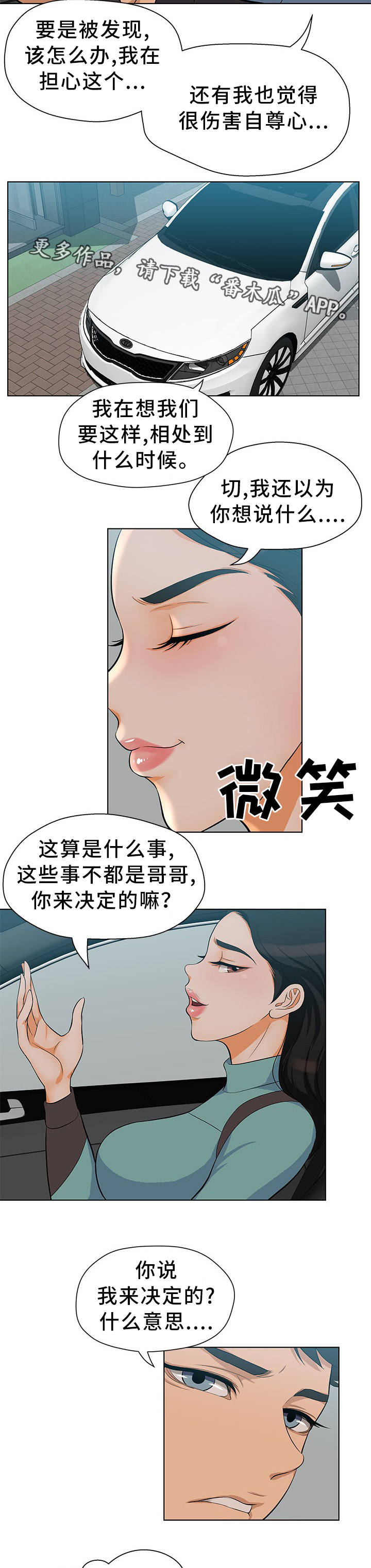 第9章：什么感觉3