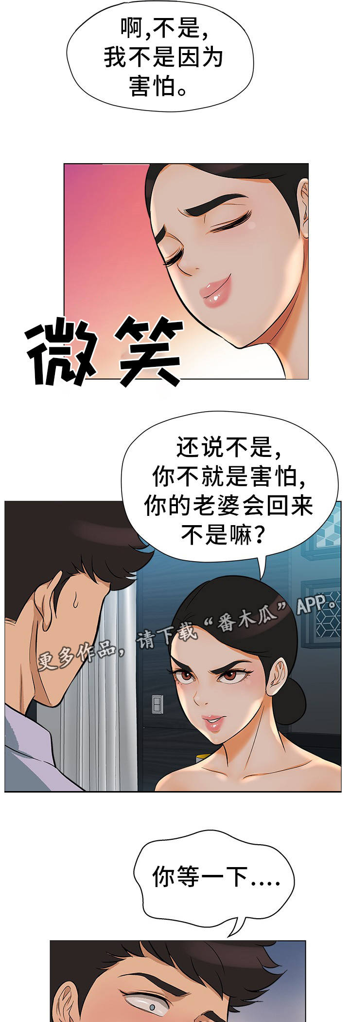 第22章：不敢置信2