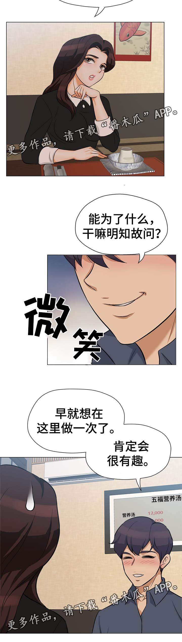 第31章：无法回头10