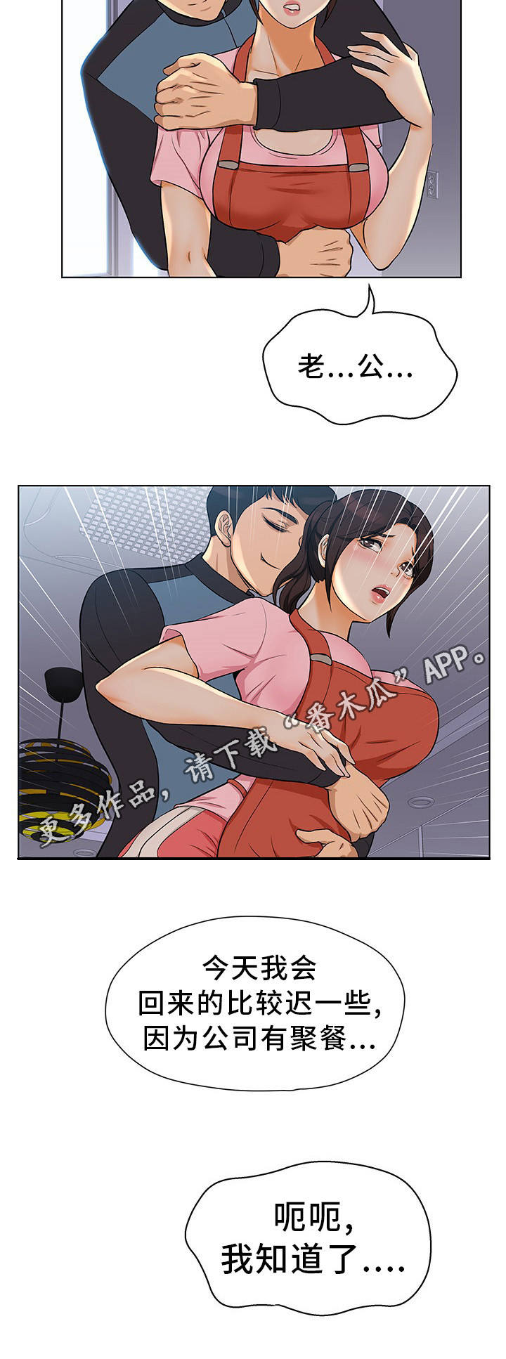 第7章：正是时候3