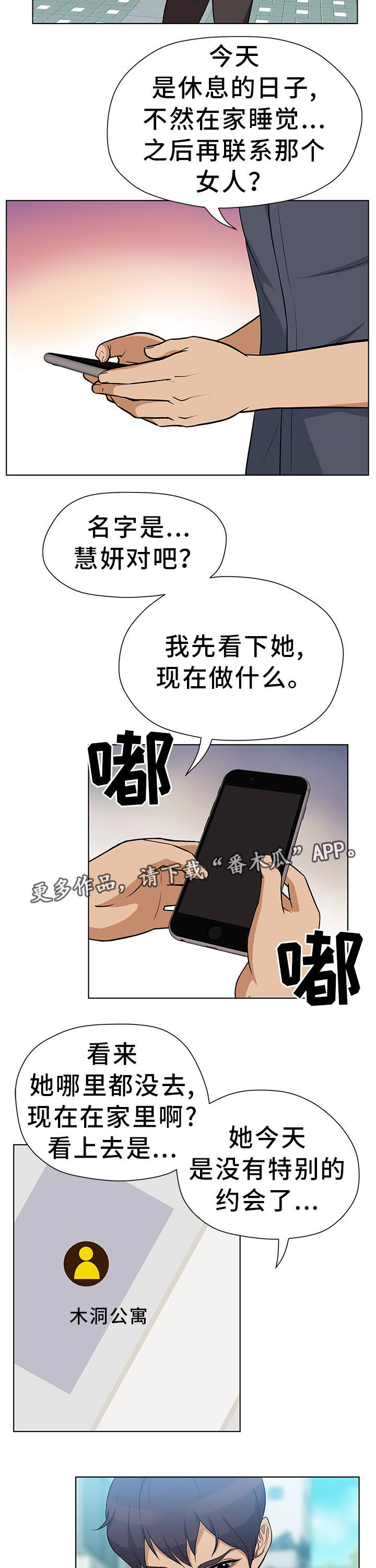 第19章：短信威胁9