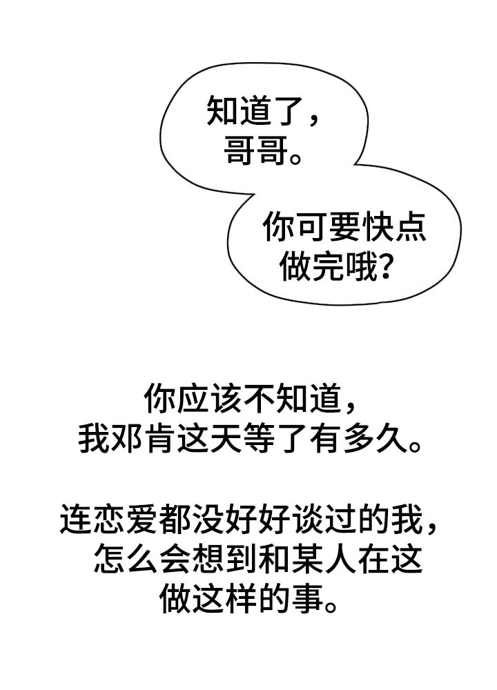 第32章：到底盘算什么6