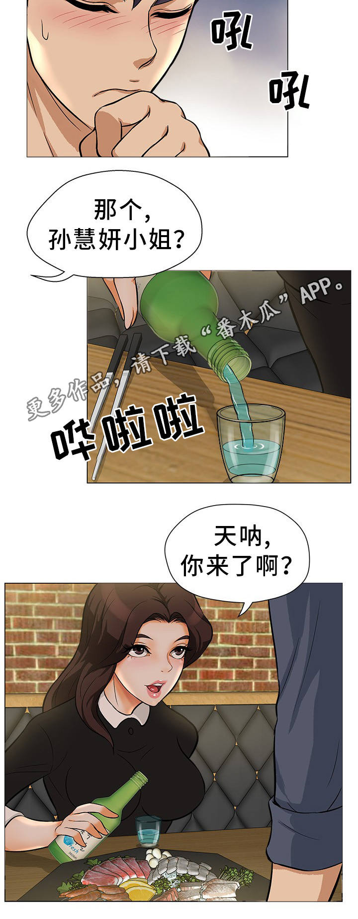 第23章：意外惊喜9
