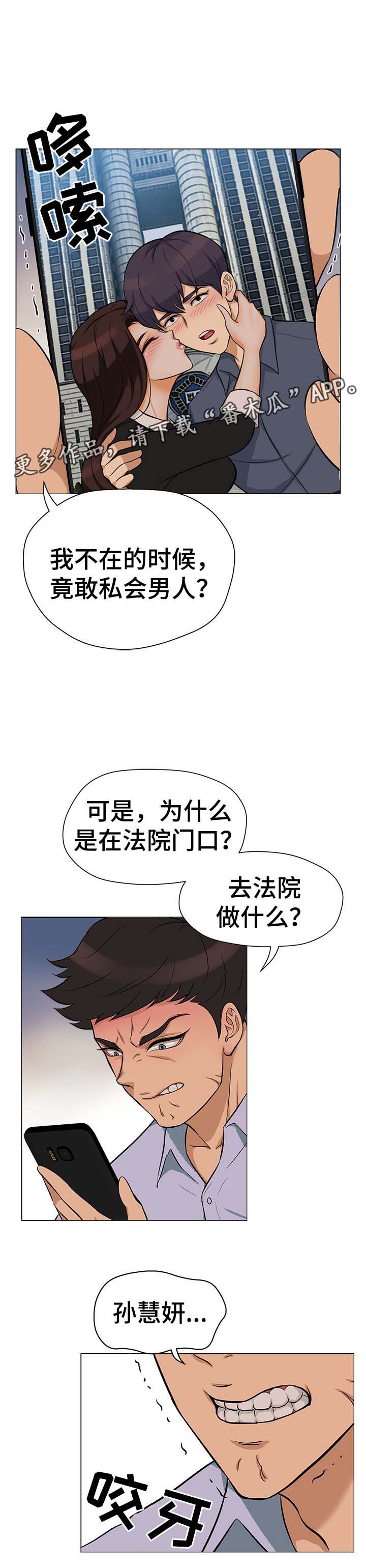 第32章：到底盘算什么9