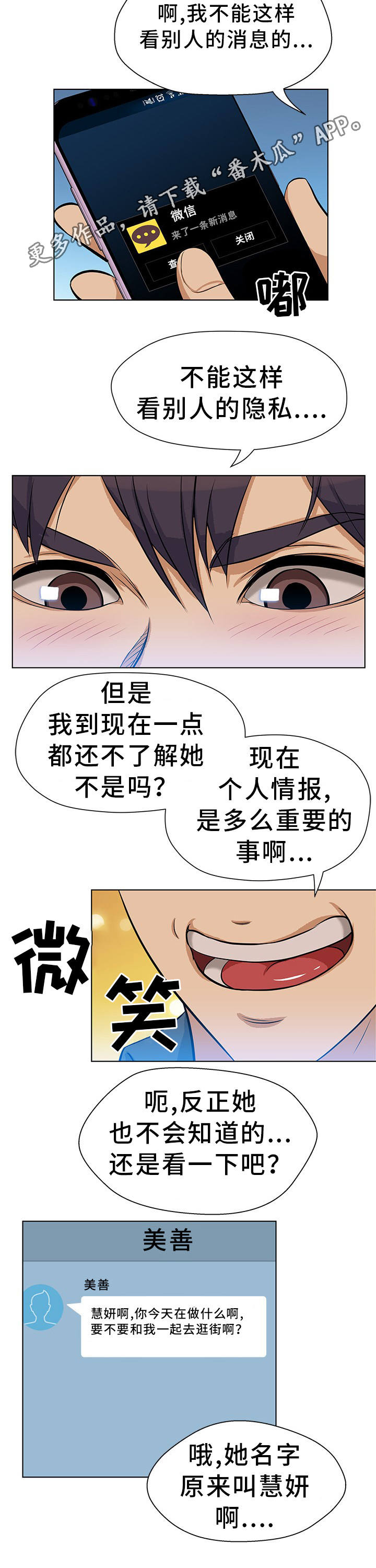 第13章：职场规则3