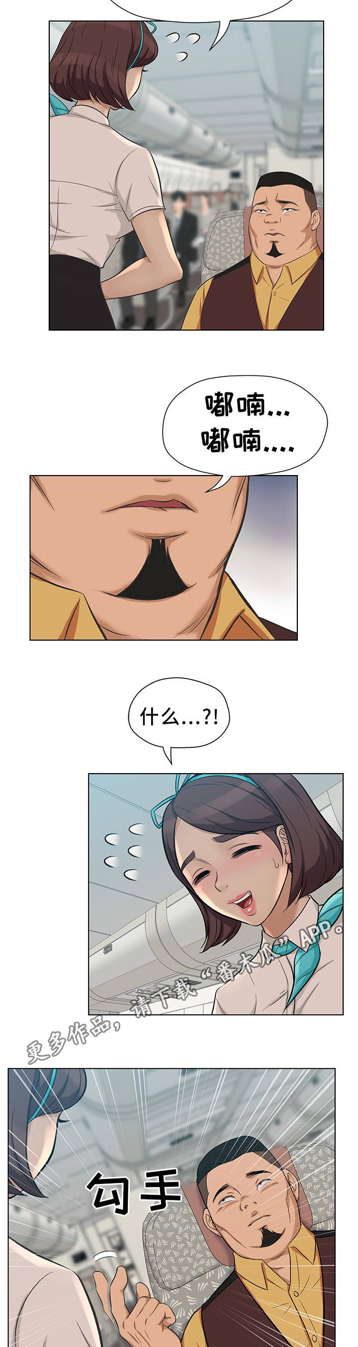 第12章：无理客人4