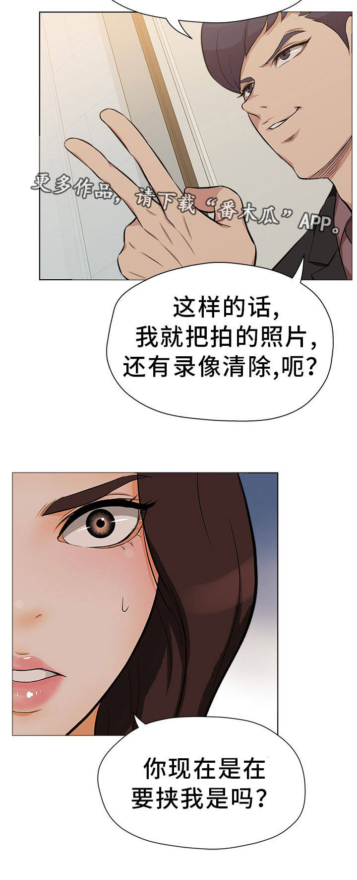 第20章：给钱就好9