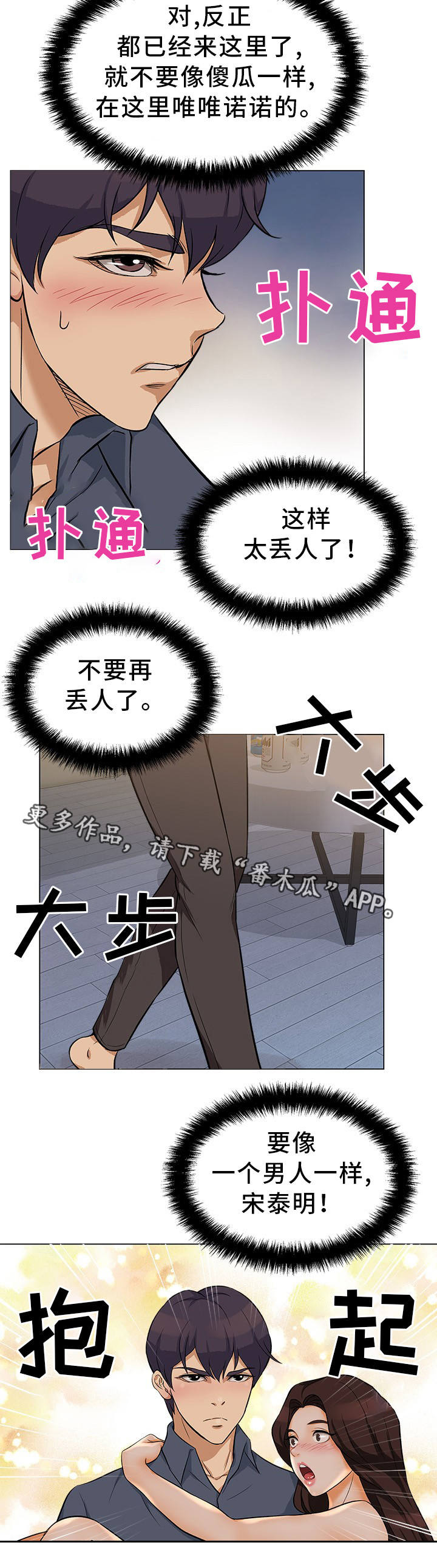 第25章：前所未有3