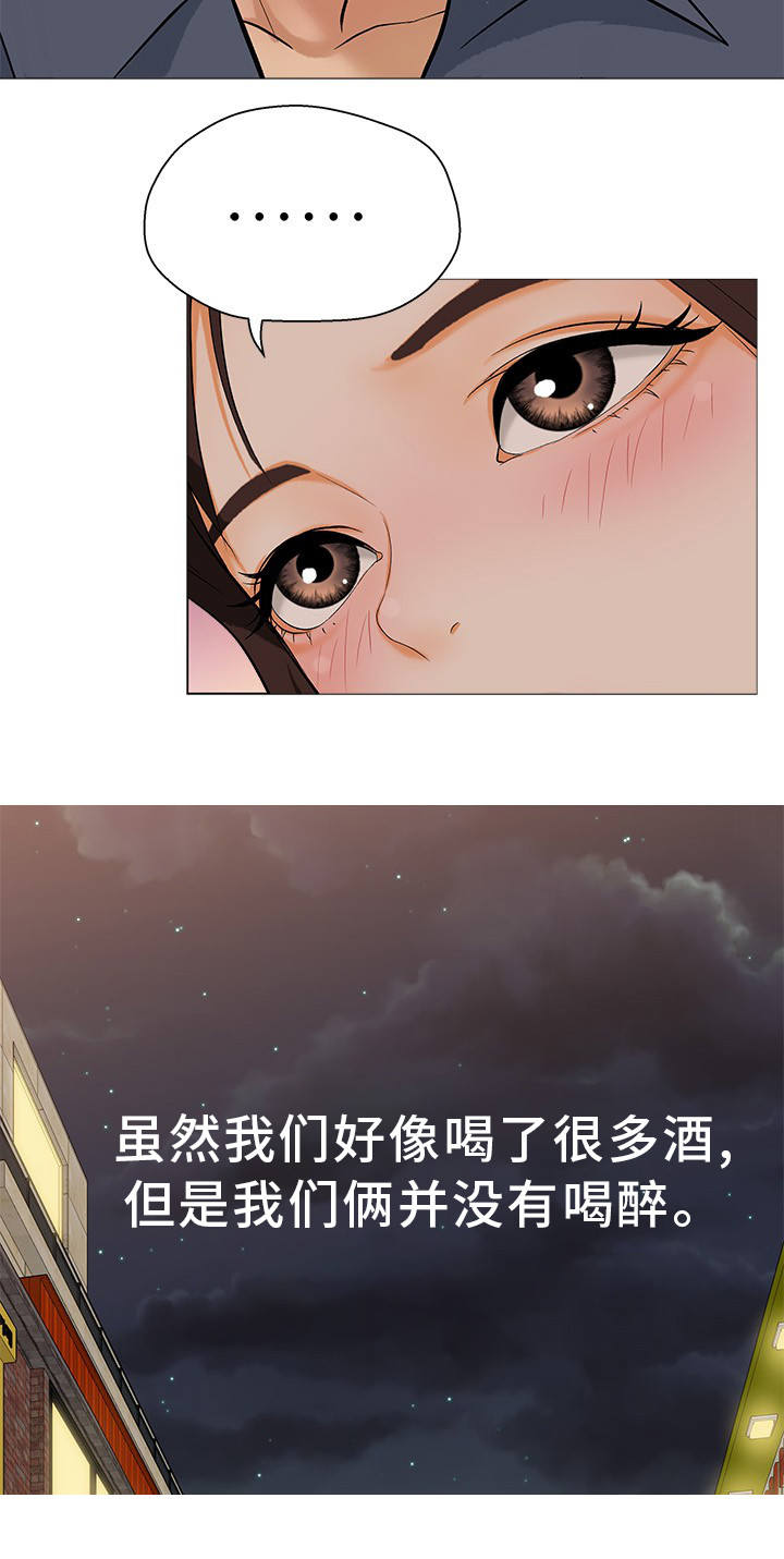 第24章：互相安慰6