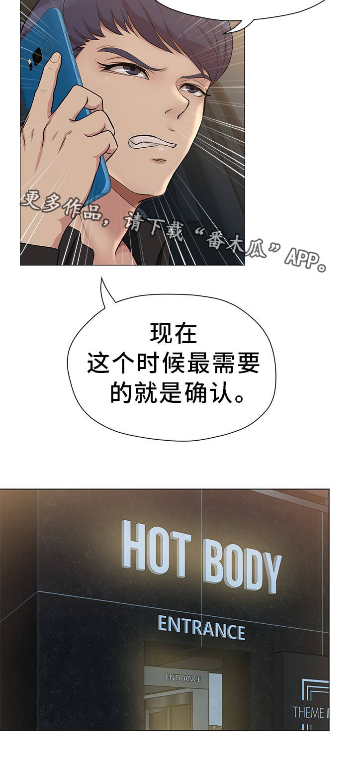 第26章：我来解决2