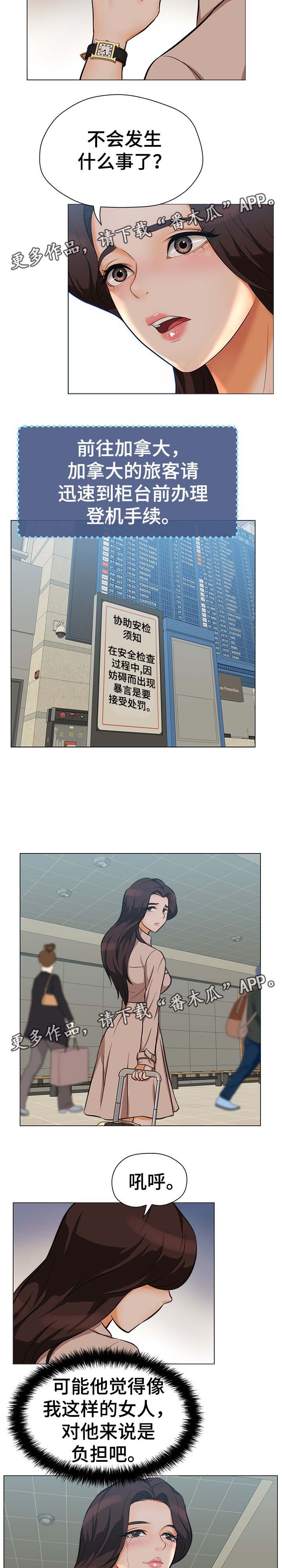 第37章：因果报应（完结）3