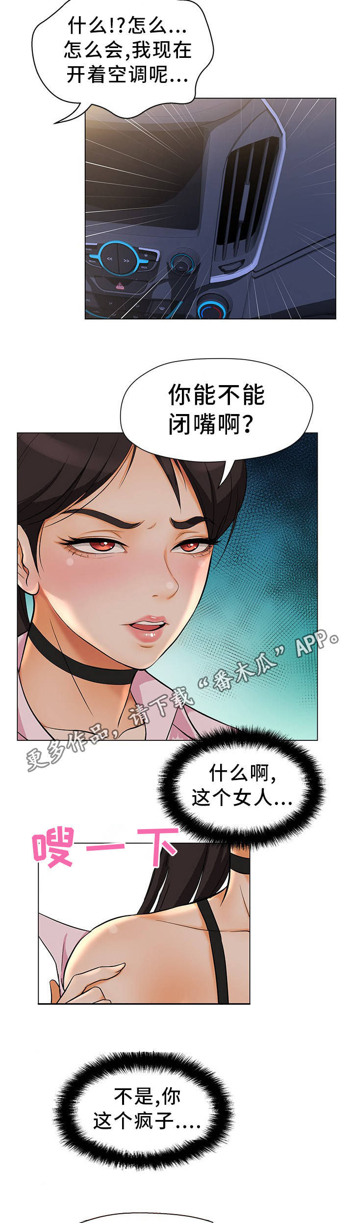 第5章：没法拒绝3