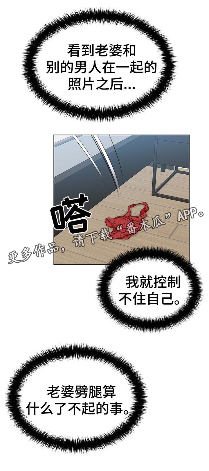 第33章：疑心9