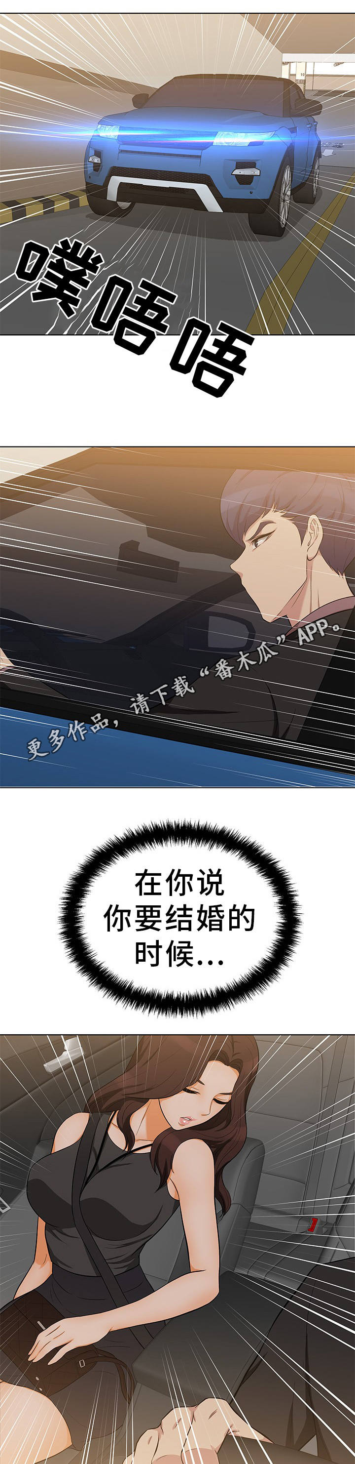 第15章：该怎么办3