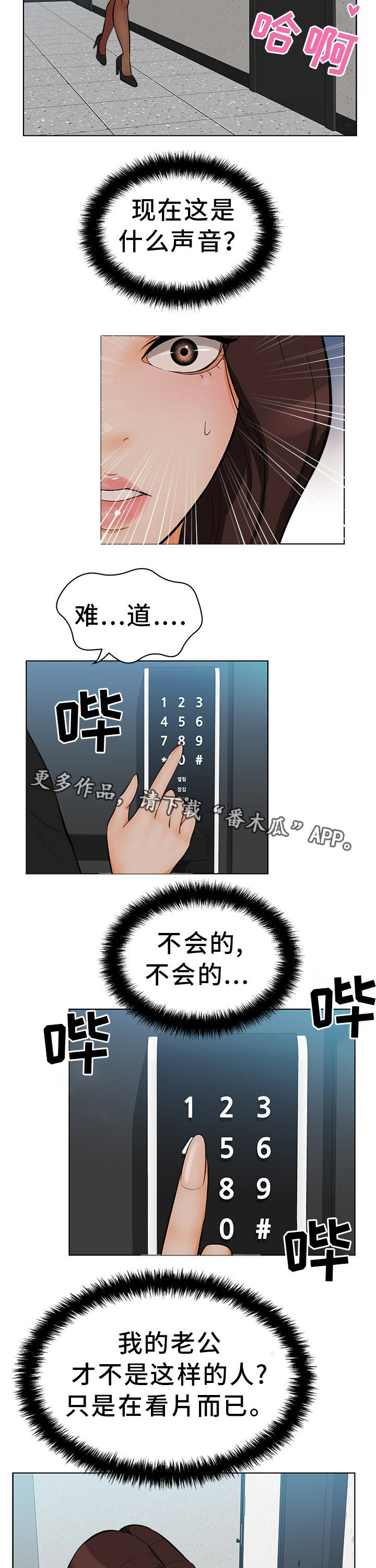第22章：不敢置信10