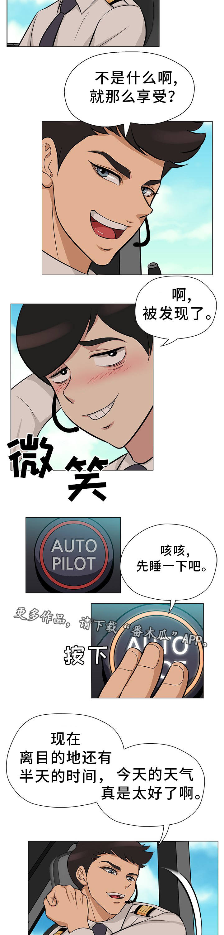 第30章：离婚申请2