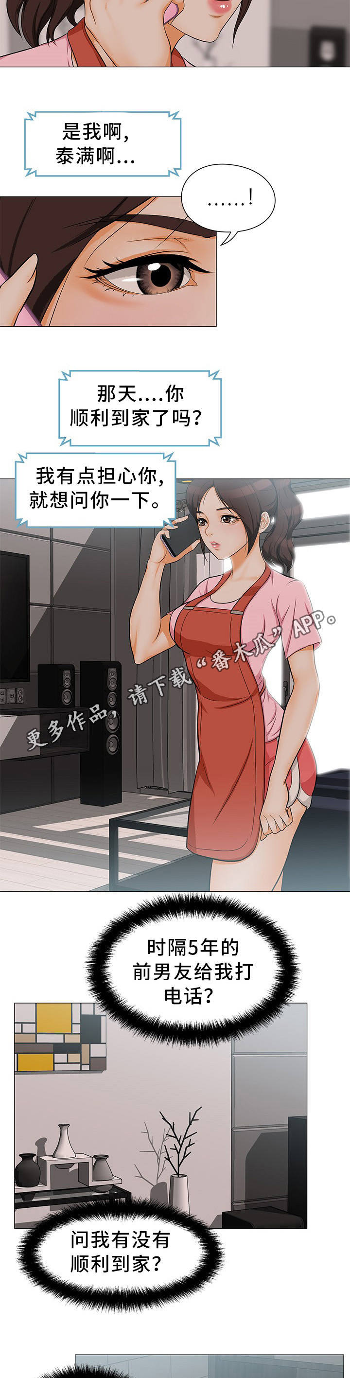 第8章：不速之客5