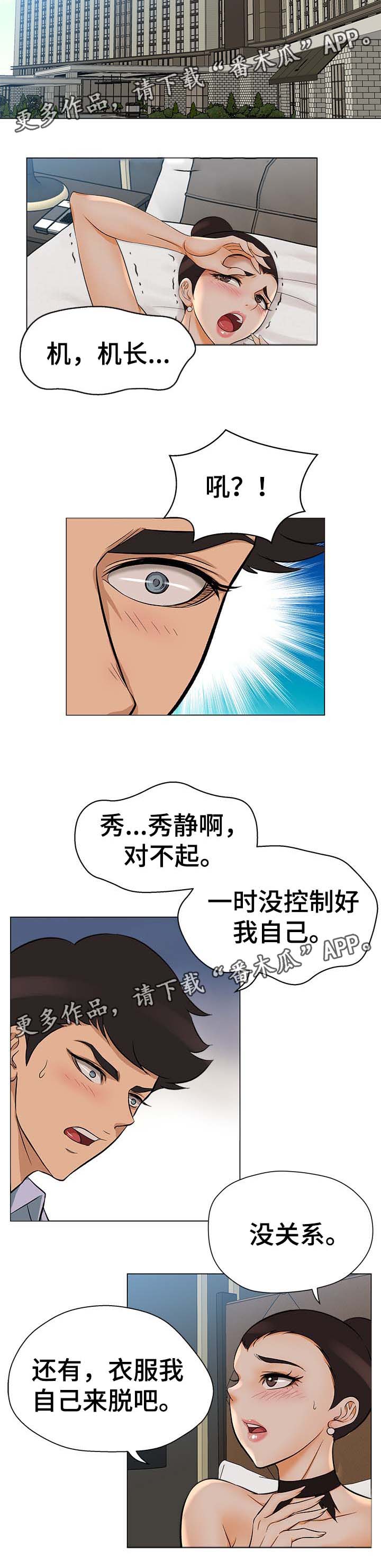 第33章：疑心7