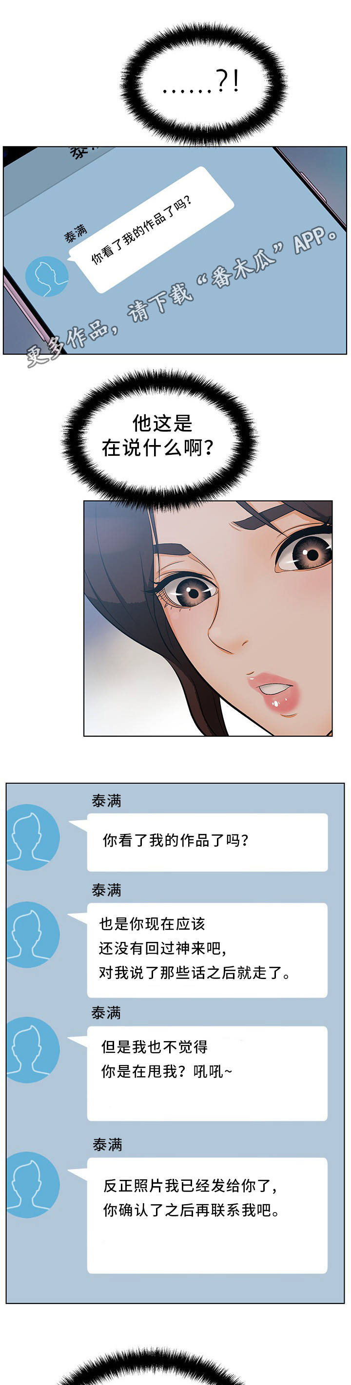 第19章：短信威胁2