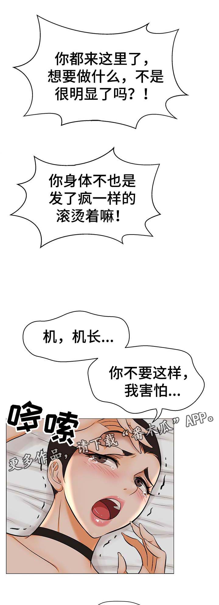 第32章：到底盘算什么15
