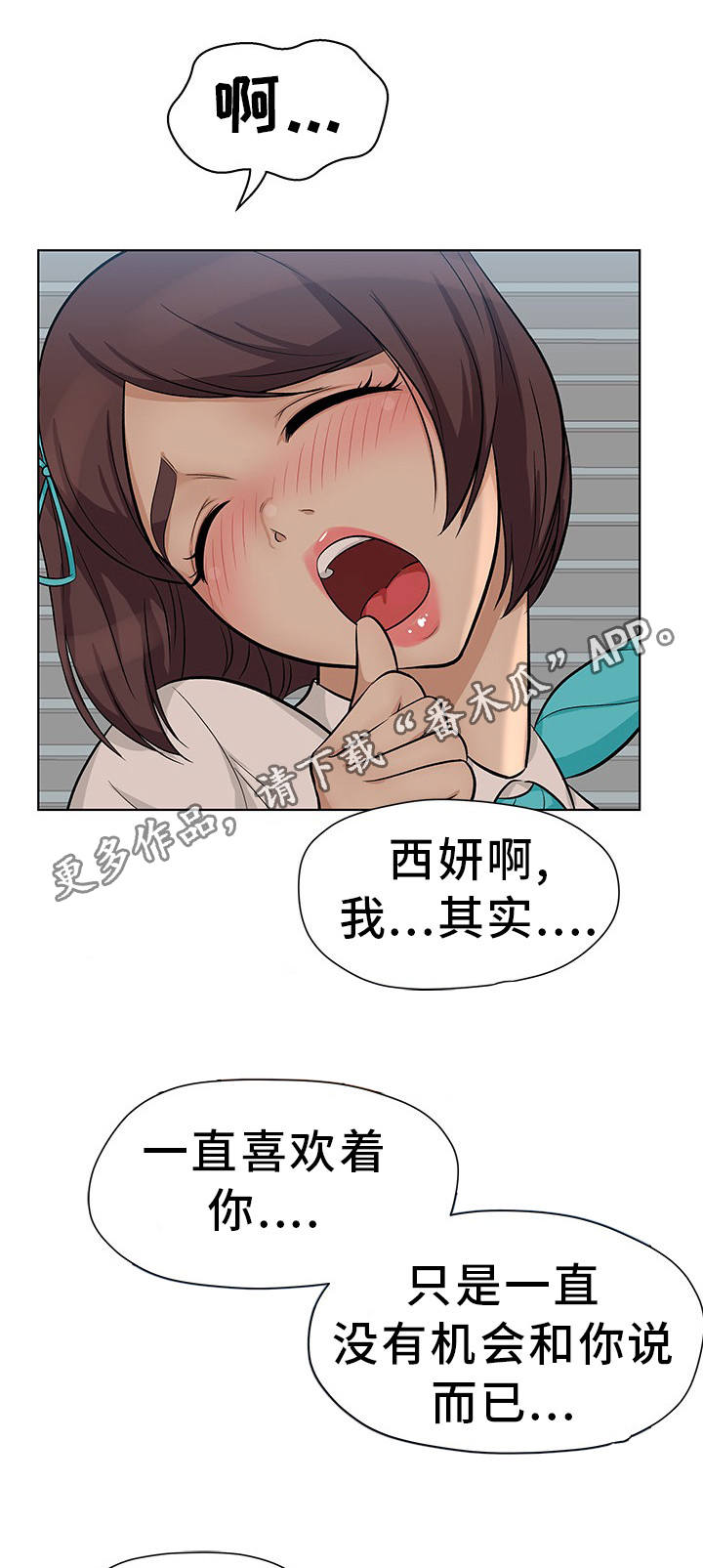 第14章：我来帮你4