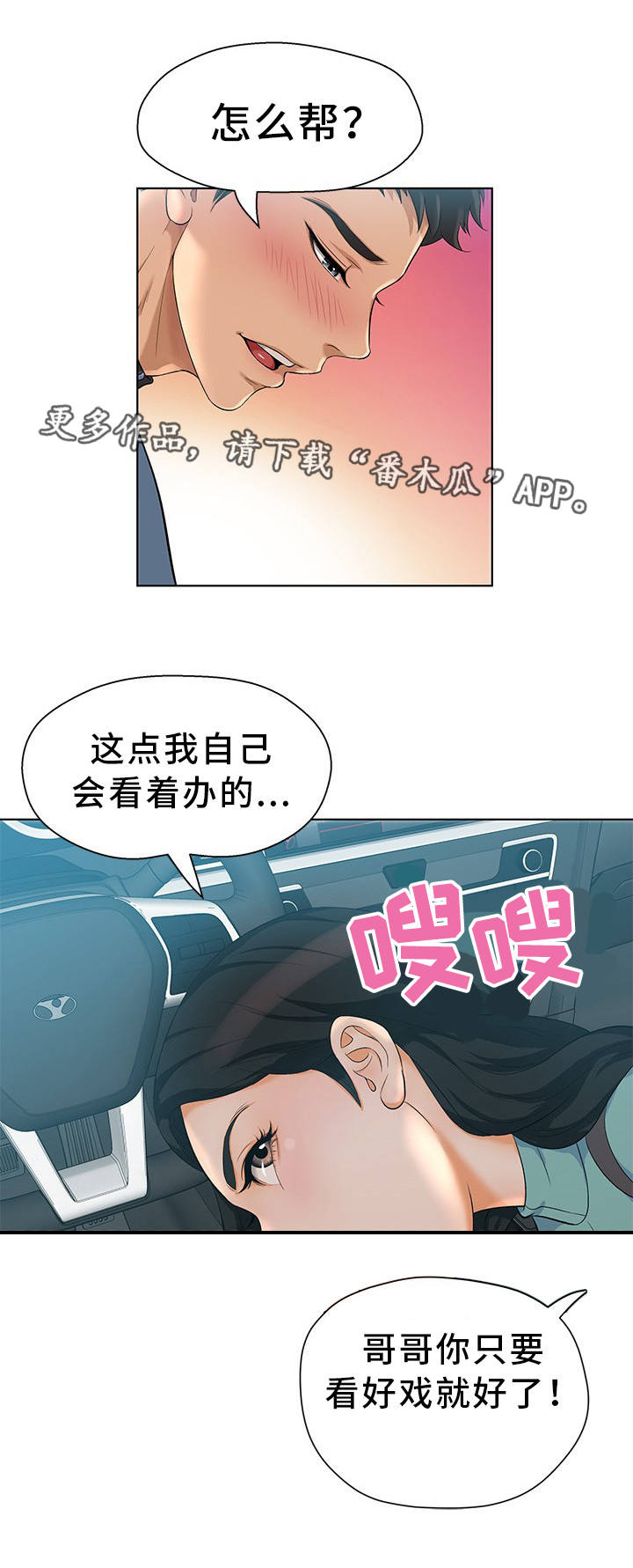 第9章：什么感觉5
