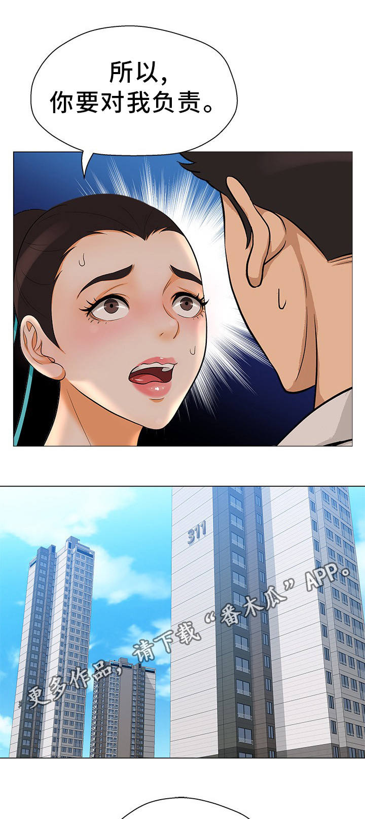 第30章：离婚申请9