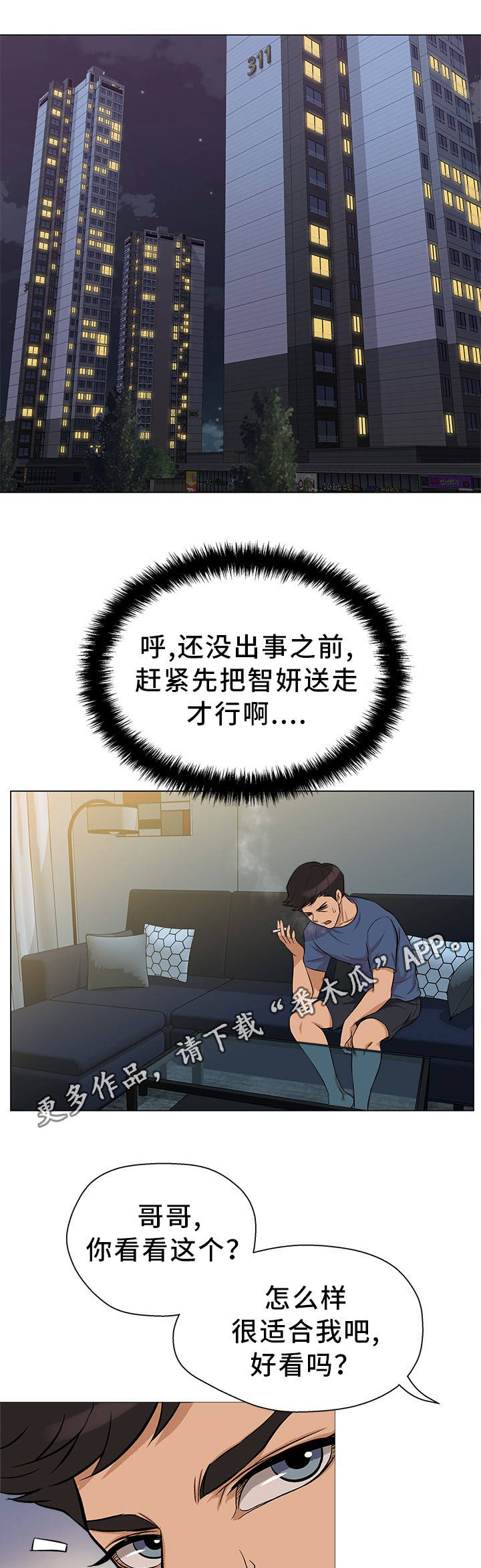 第27章：手到擒来0