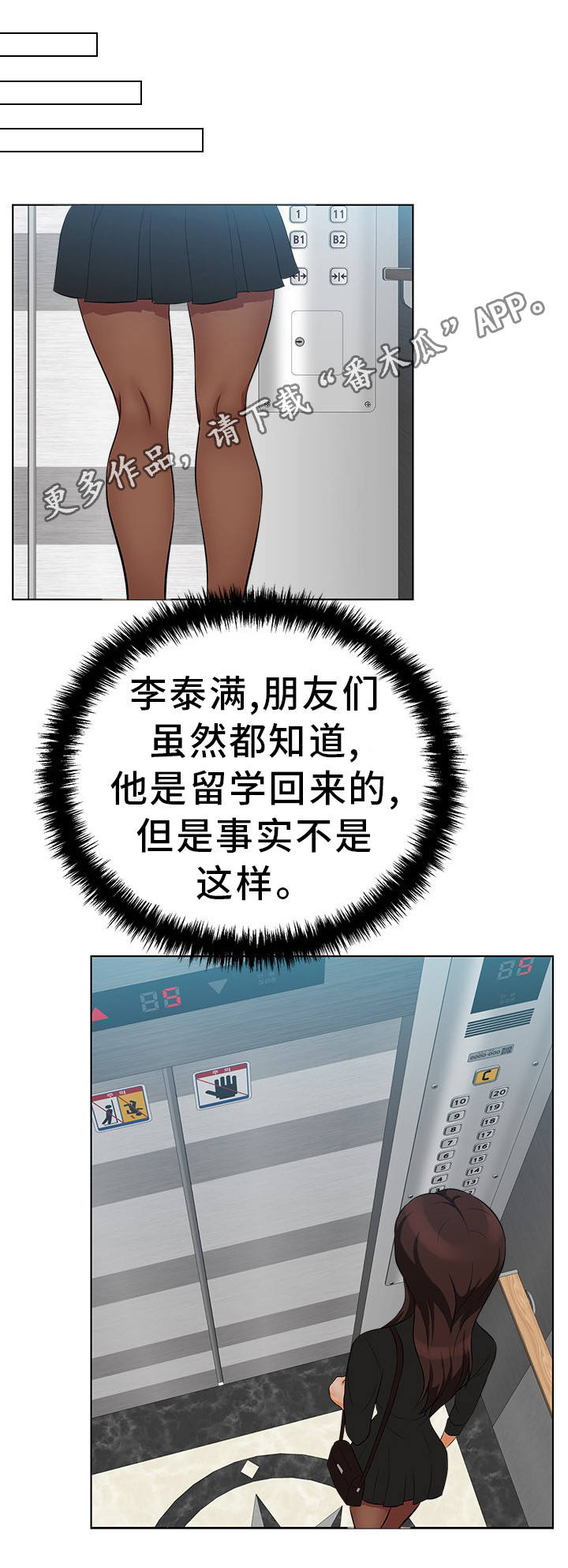 第22章：不敢置信7