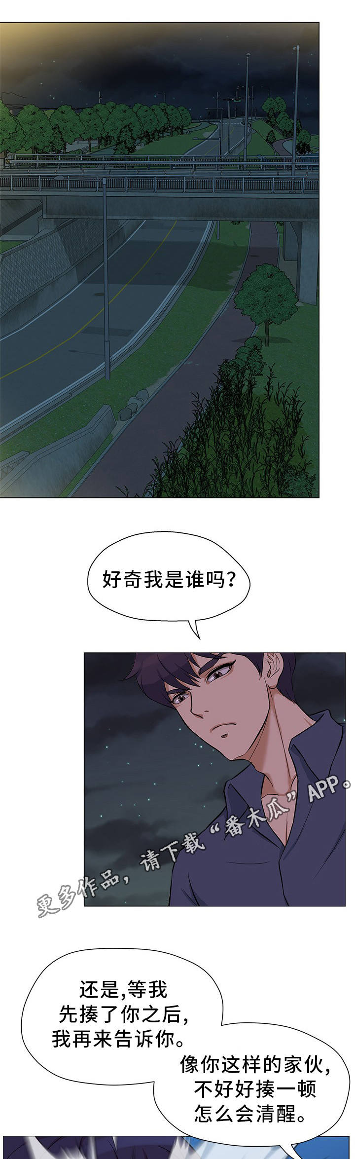 第28章：绝不后悔4