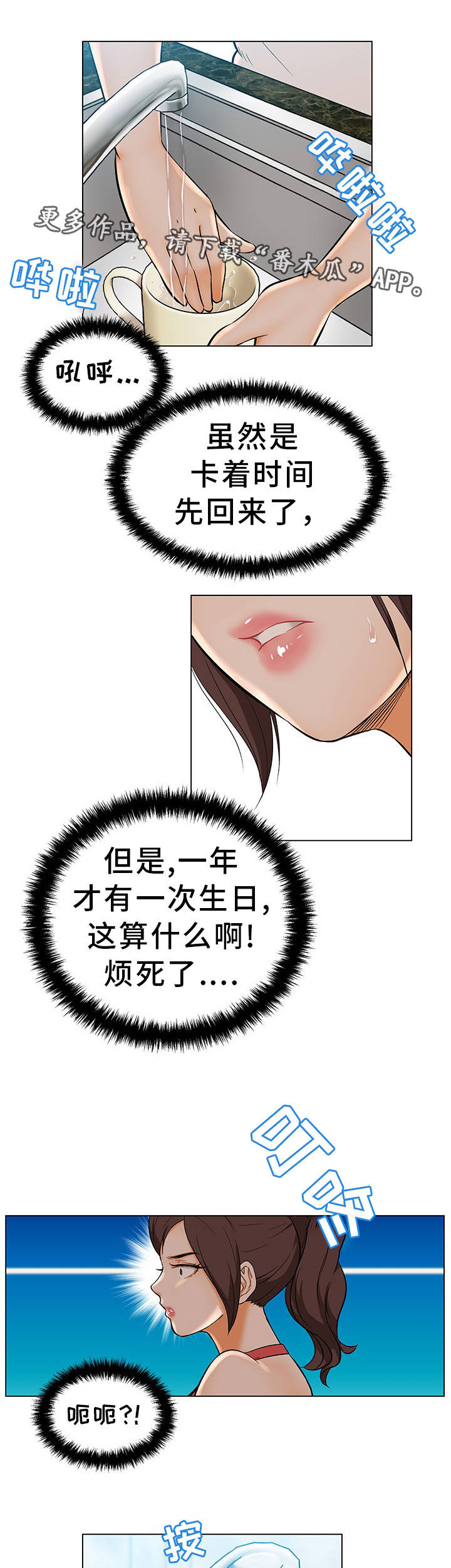 第3章：准备惊喜6