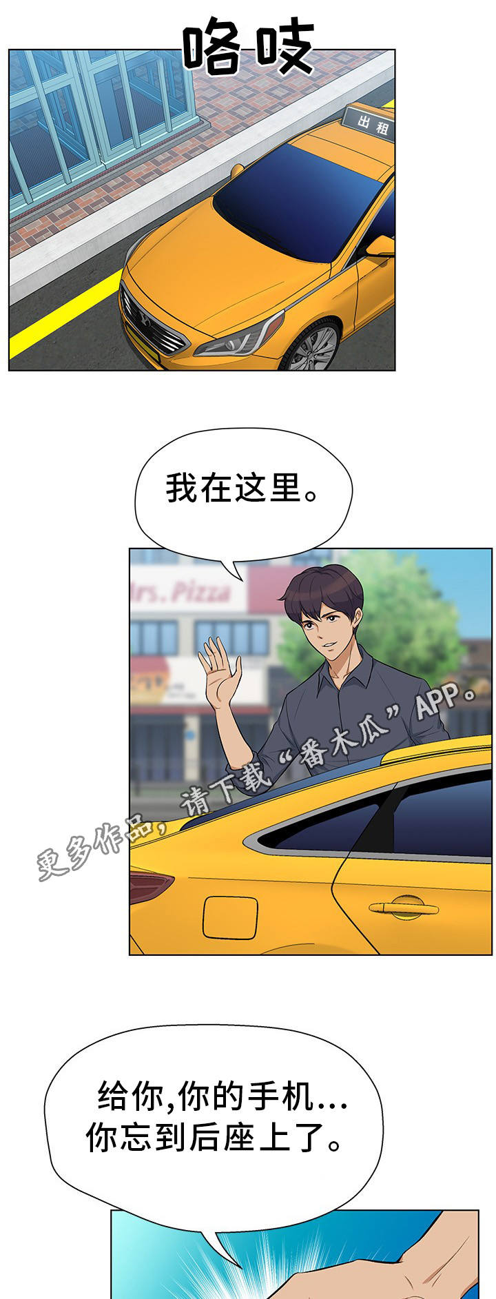 第18章：偷偷摸摸12