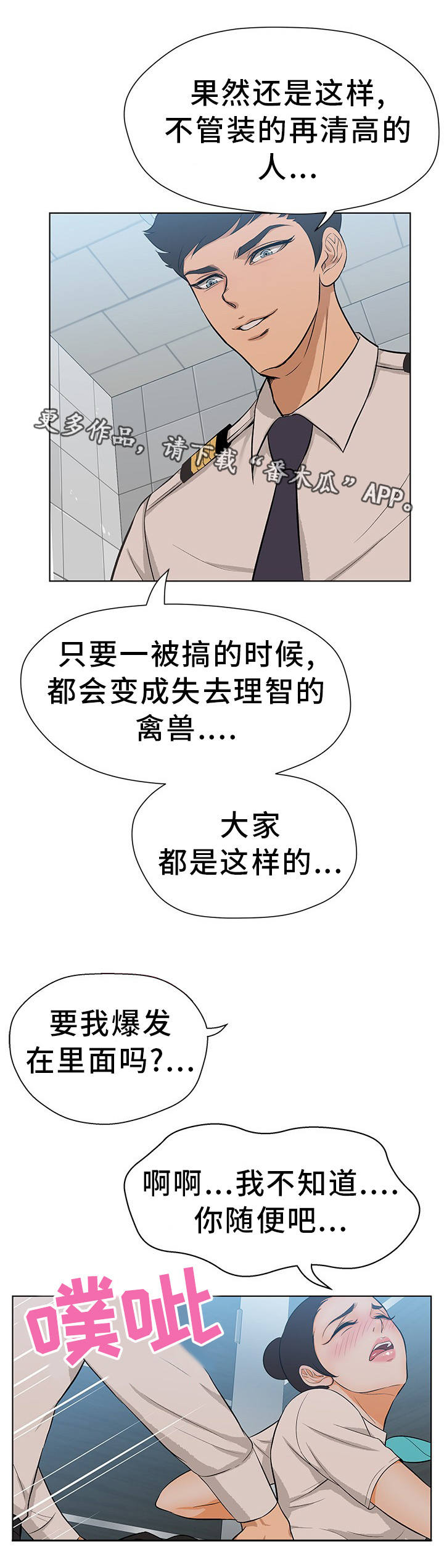第18章：偷偷摸摸9