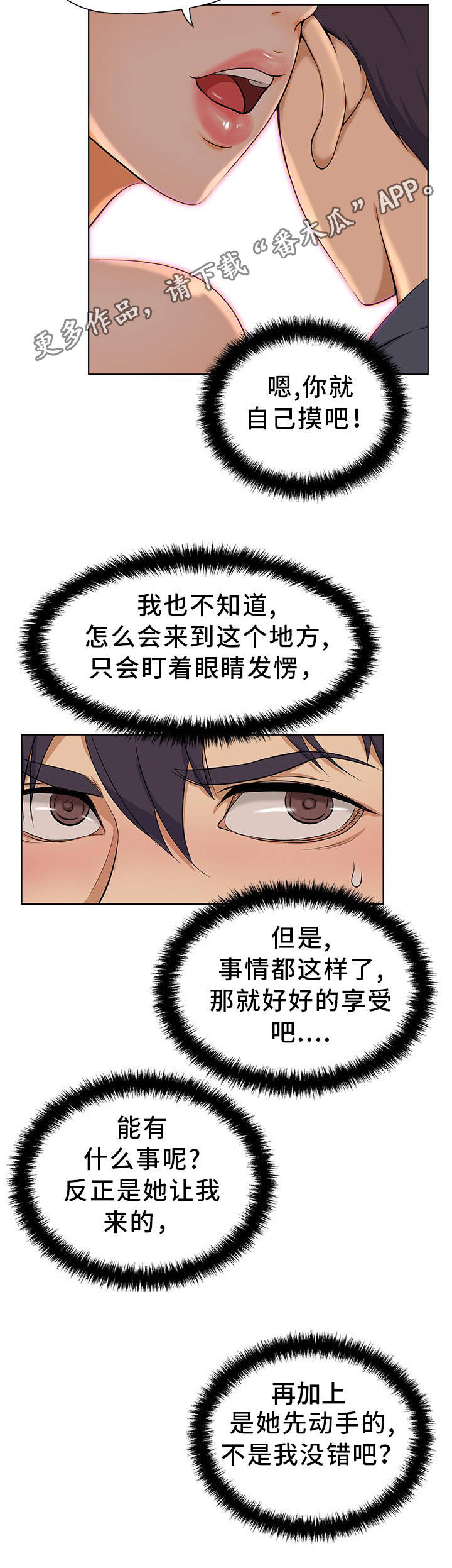 第6章：大吃一惊4