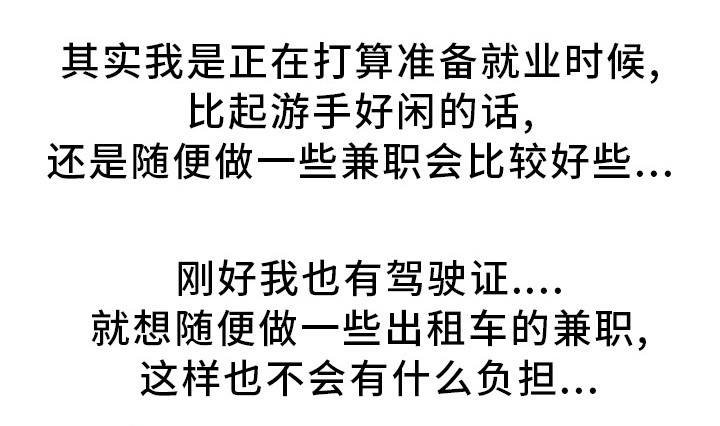 第6章：大吃一惊9