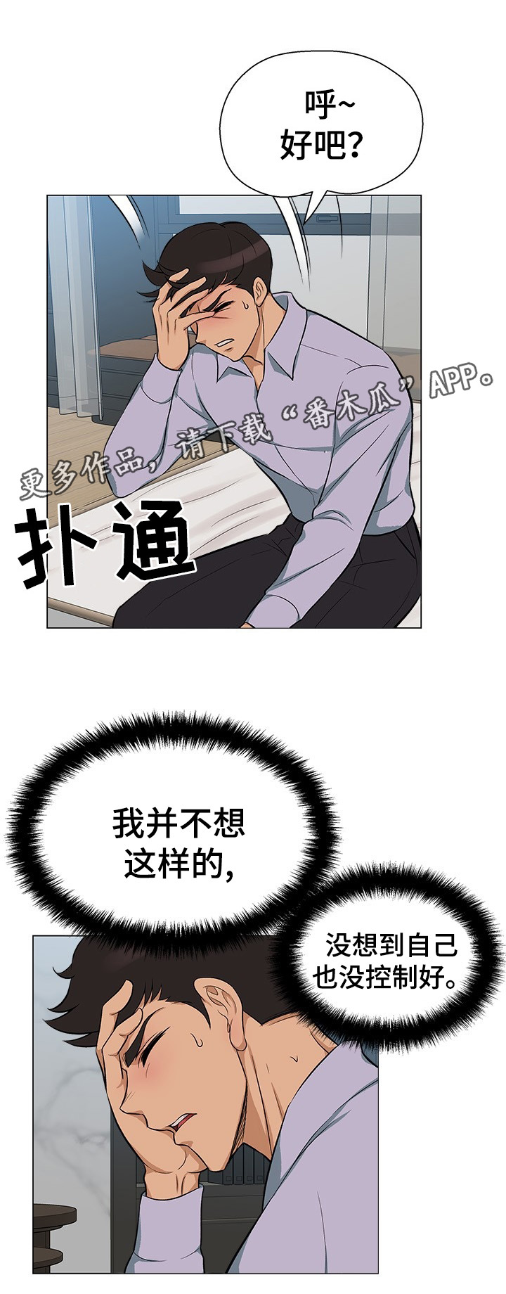 第33章：疑心8