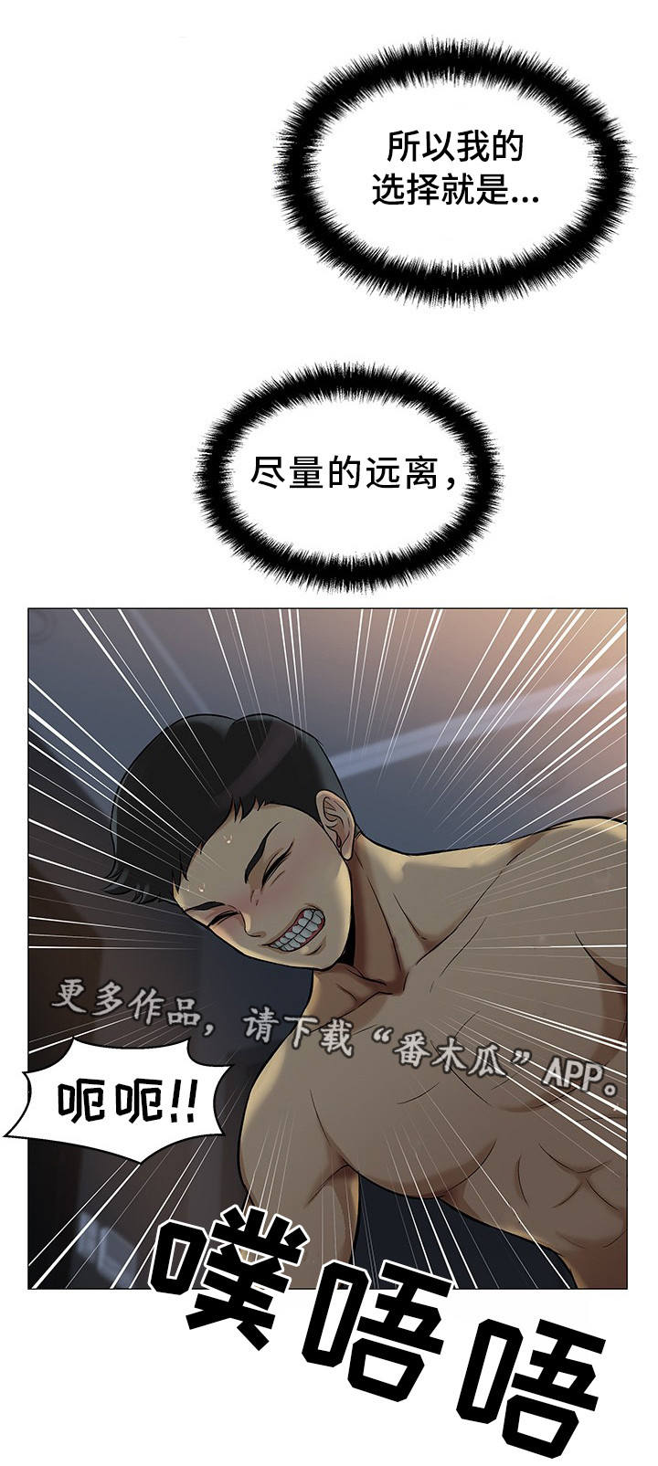 第4章：尽量远离5