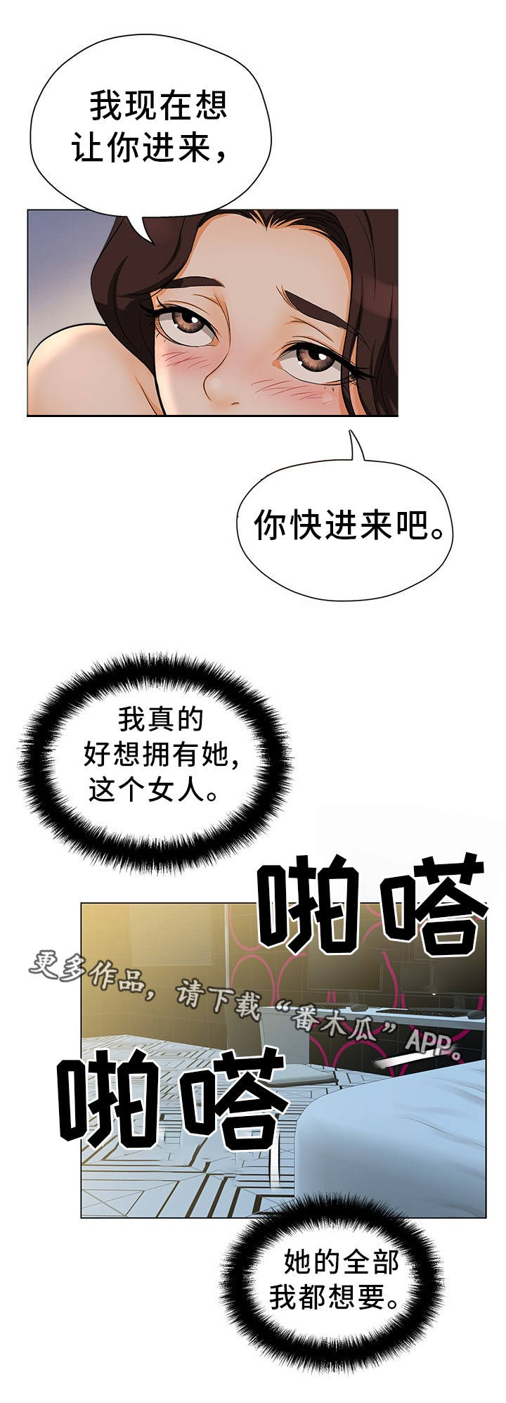第25章：前所未有10