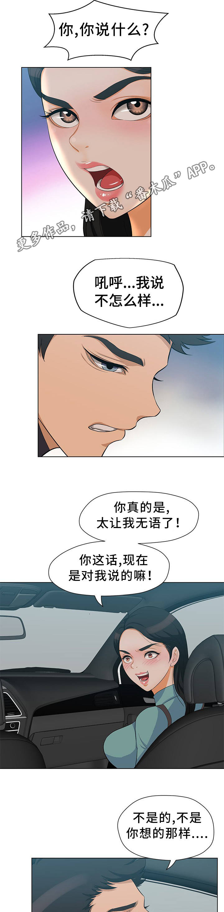 第9章：什么感觉1