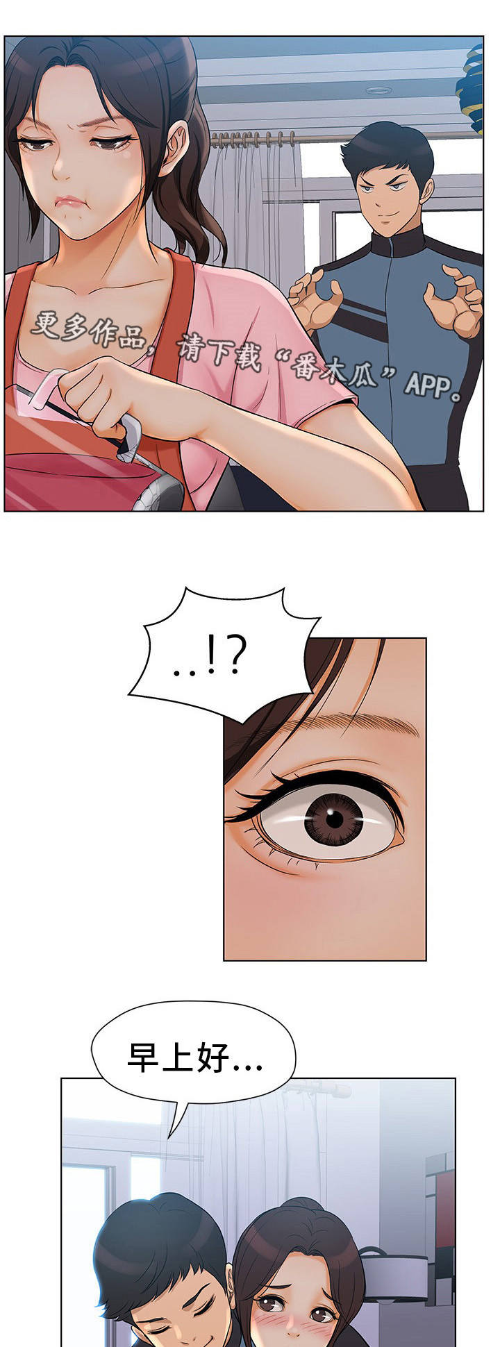 第7章：正是时候2
