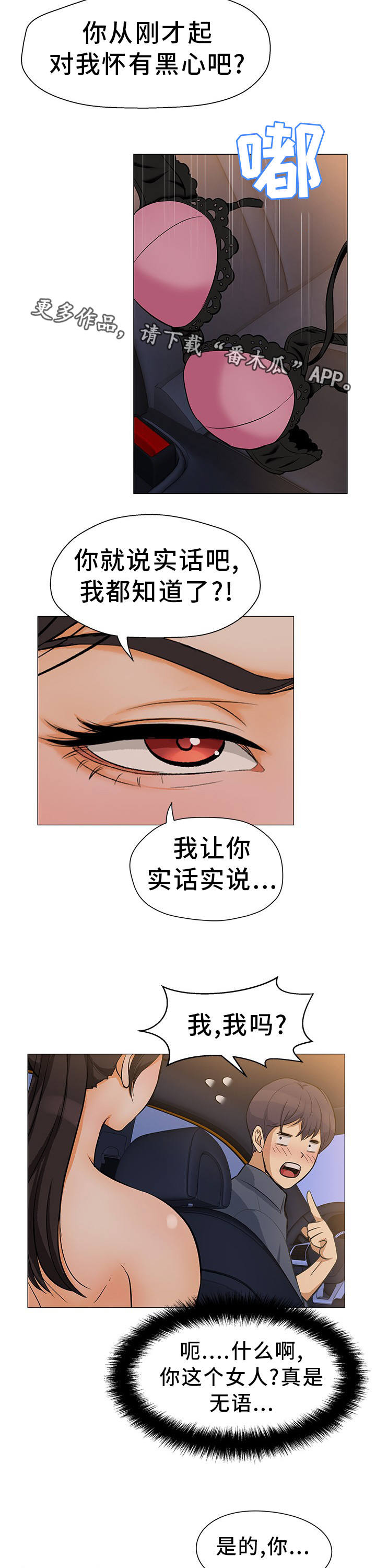 第5章：没法拒绝4