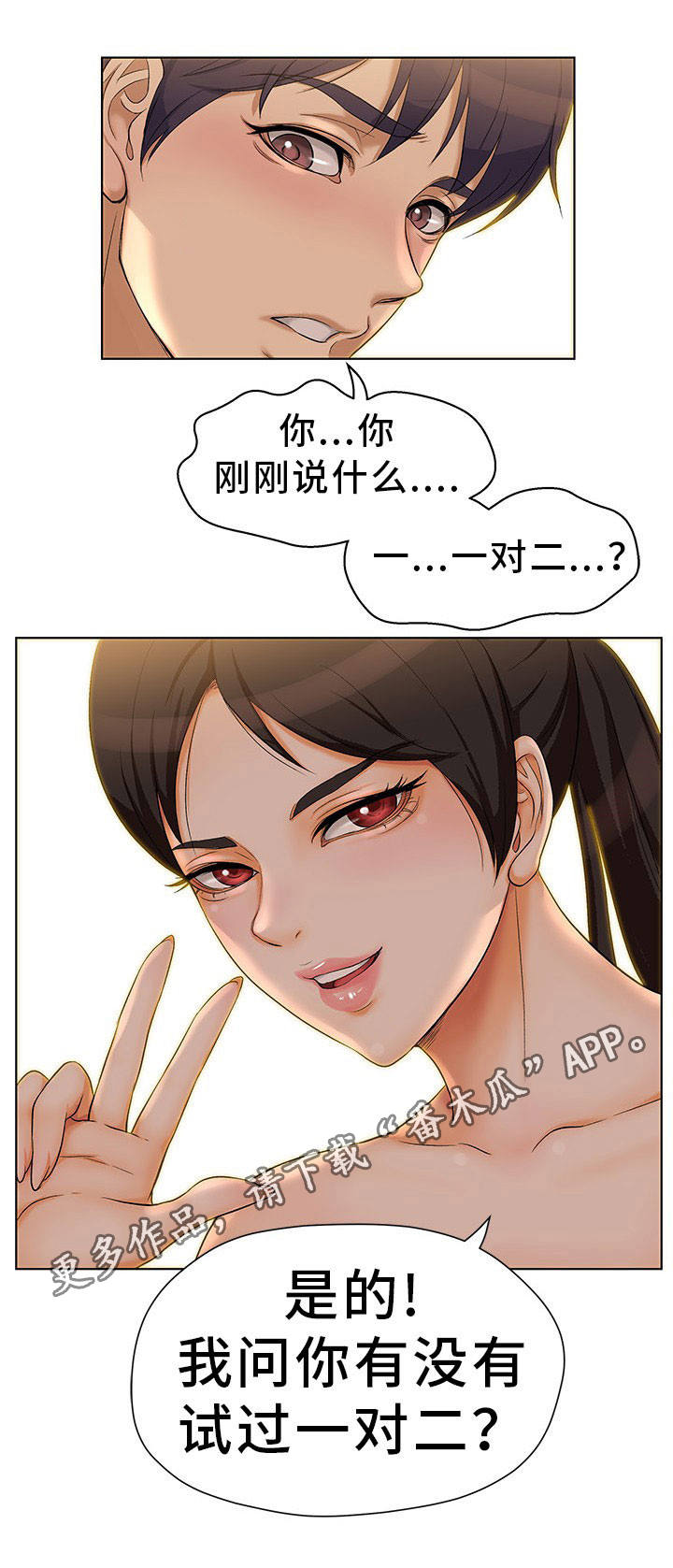 第6章：大吃一惊13