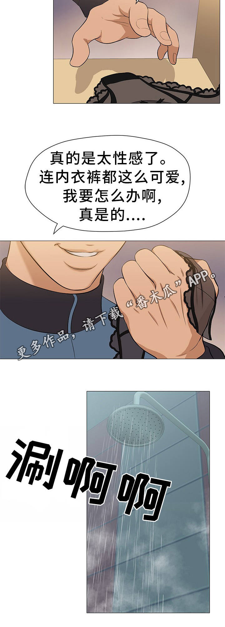 第7章：正是时候12